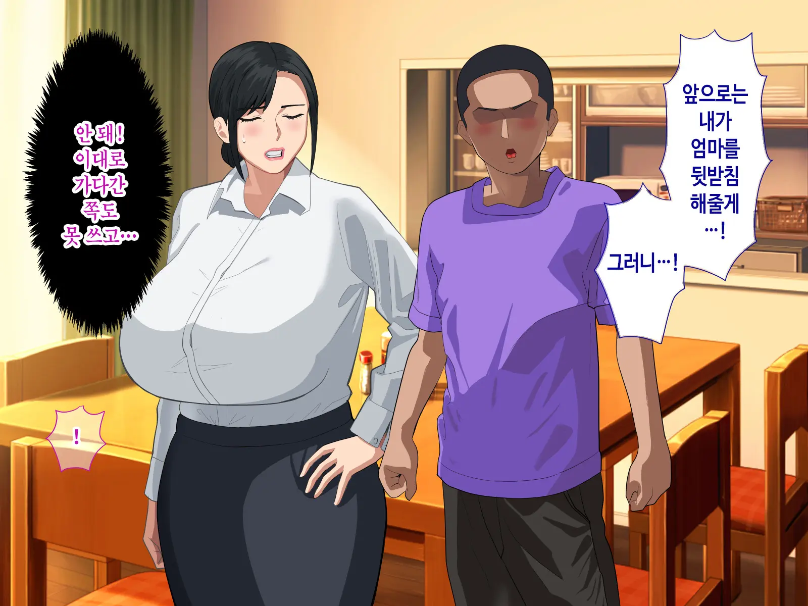 Shigodeki Bakunyuu Kaa-San To Gohoubi Sex Suru Hanashi | 능력녀 폭유 엄마랑 포상 섹스하는 이야기
